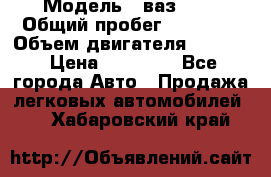  › Модель ­ ваз2104 › Общий пробег ­ 60 000 › Объем двигателя ­ 1 500 › Цена ­ 95 000 - Все города Авто » Продажа легковых автомобилей   . Хабаровский край